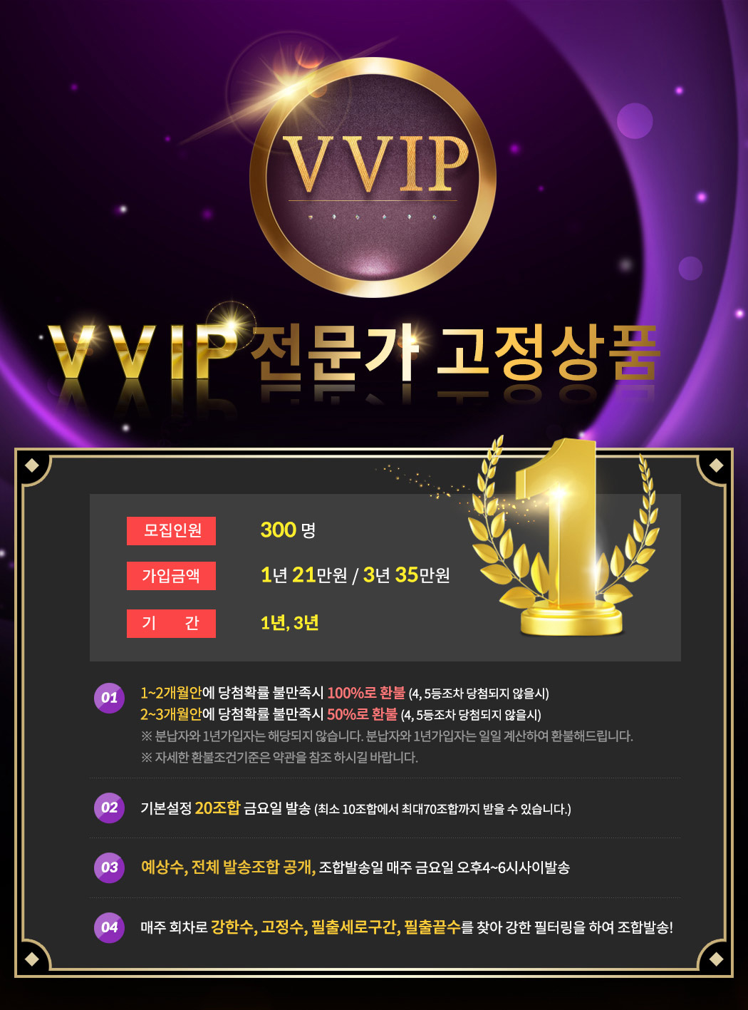 Vvip Folder VVIP 전문가 고정수 | 로또라인
